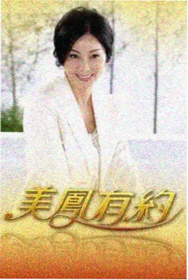 九筒电影网货架卡片 音乐现场收音与返送